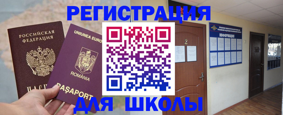 прописка для работы в Белой Холунице