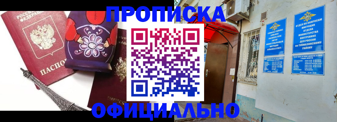 пропишу в квартире в Белой Холунице
